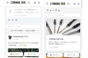 turiningtalk リニューアル
