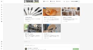 turiningtalk リニューアル