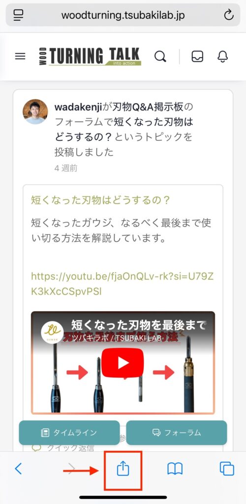 turiningtalk web アプリ