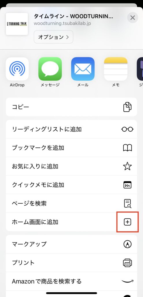 turiningtalk web アプリ