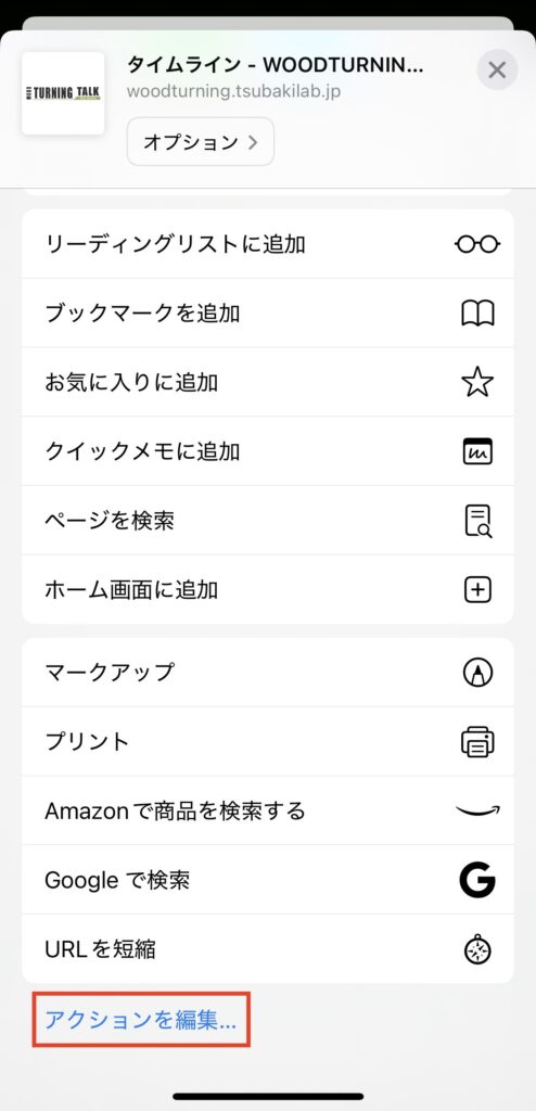 turiningtalk web アプリ