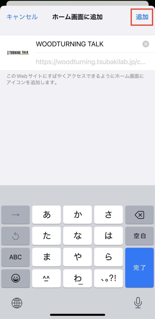 turiningtalk web アプリ