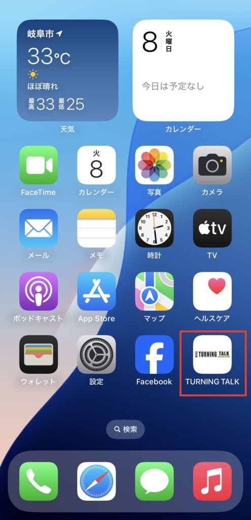 turiningtalk web アプリ