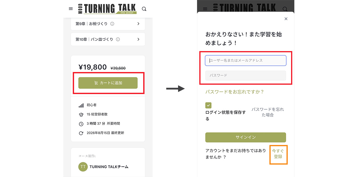 TURNING TALK ツバキラボ 木工旋盤 オンラインレッスン