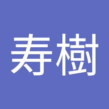 西村　寿樹 さんのプロフィール写真