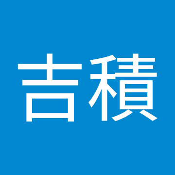吉積木工房 YZ さんのプロフィール写真