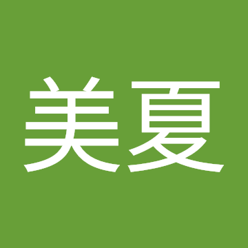 塩谷美夏 さんのプロフィール写真