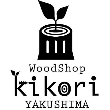 kikori WoodShoop さんのプロフィール写真