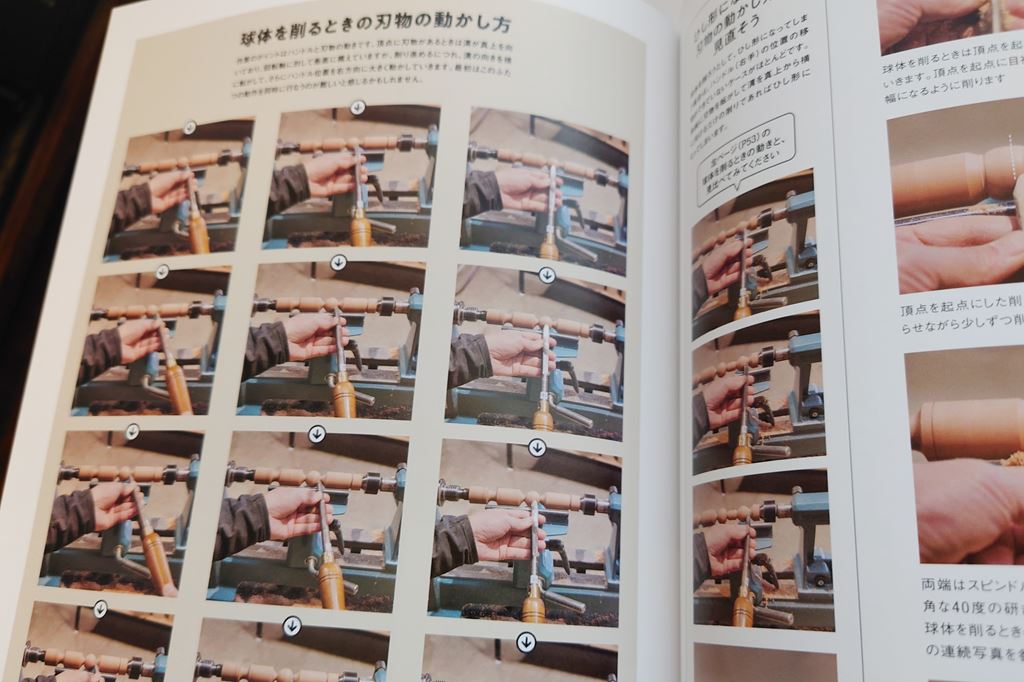 木工旋盤の教科書 ツバキラボ 和田賢治 テキスト 教本